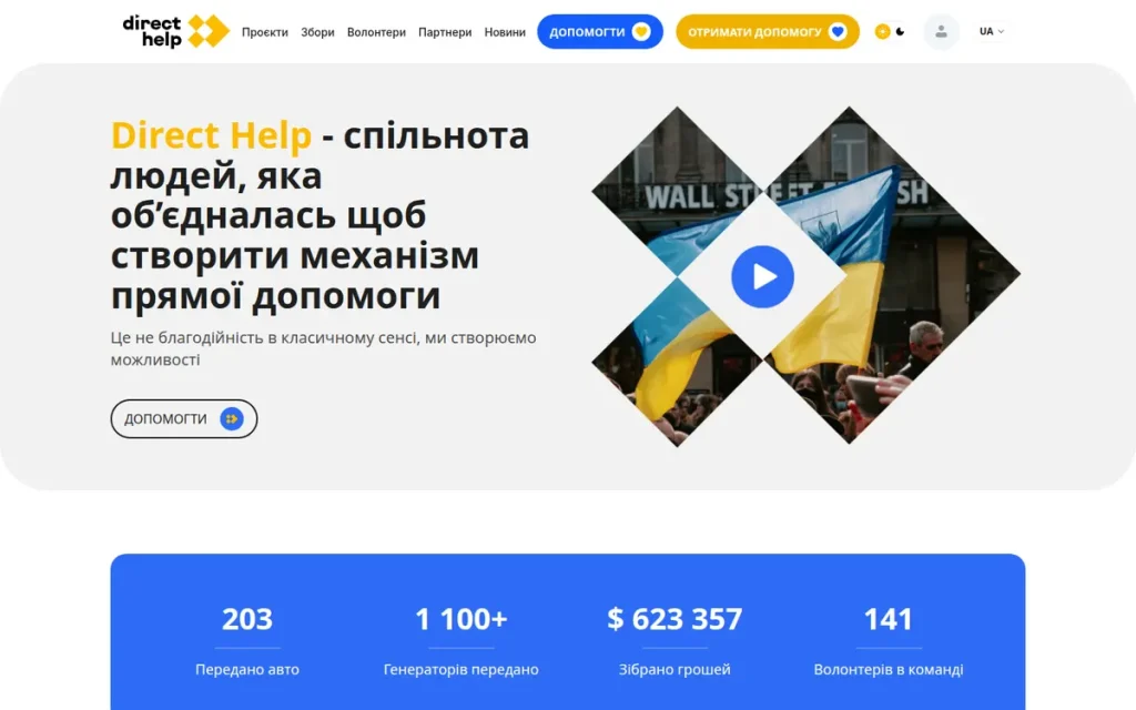 Скриншот головної сторінки Direct Help