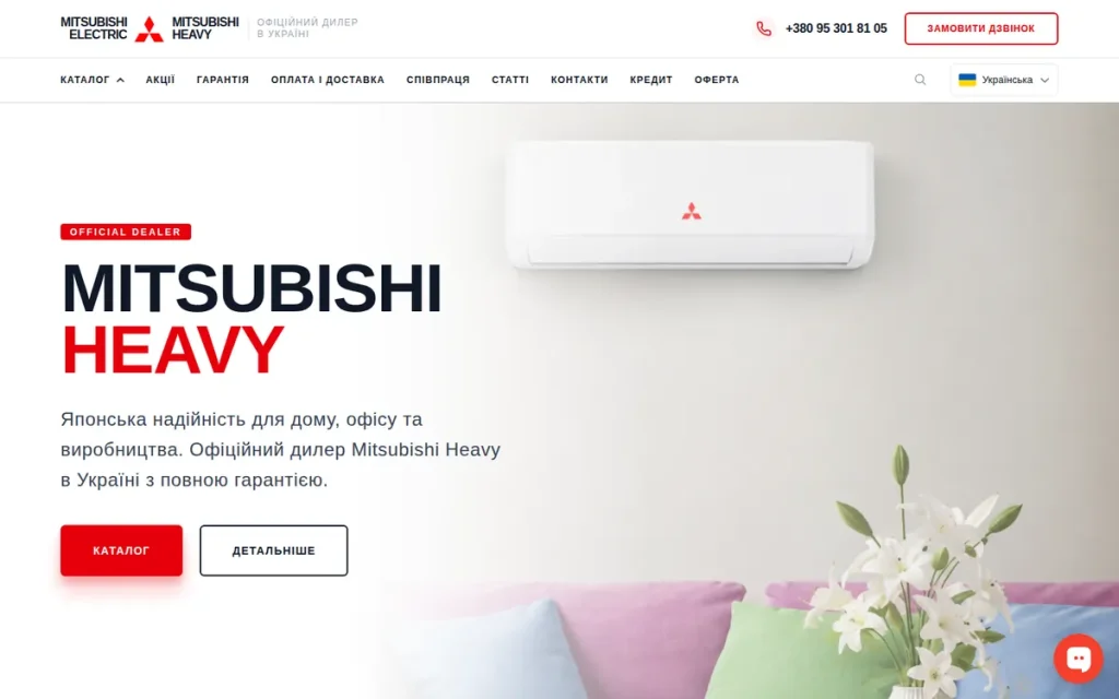 Скриншот головної сторінки Mitsubishi Electric і Heavy