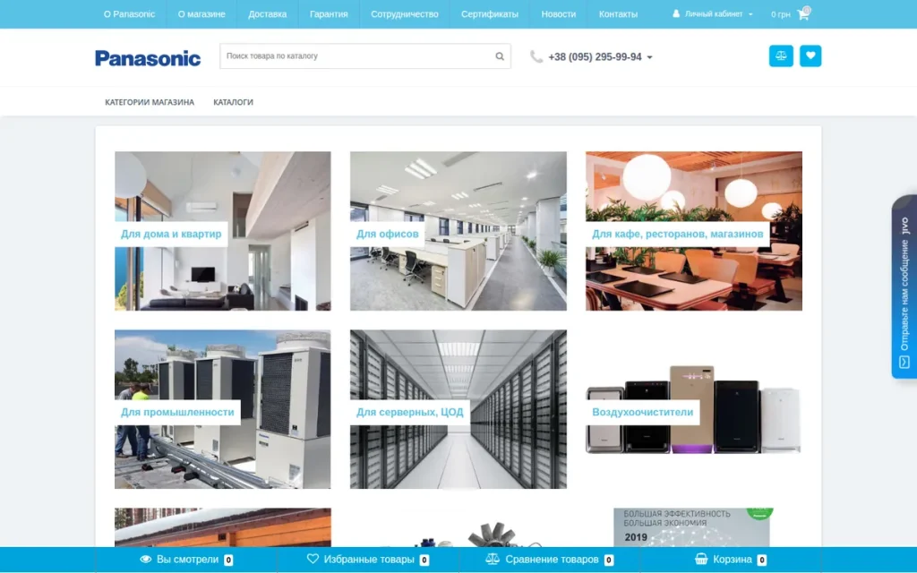 Скриншот головної сторінки Panasonic Україна