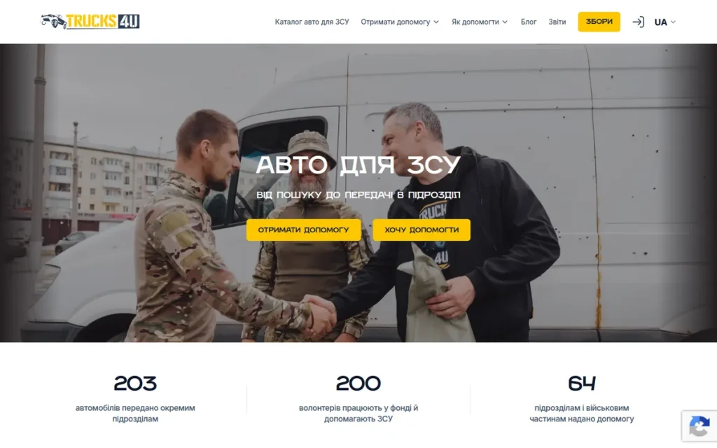 Скриншот головної сторінки Trucks4U
